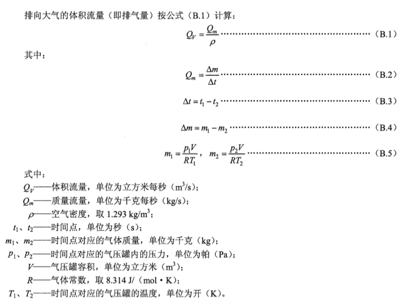 给水管道进排气阀技术要求
